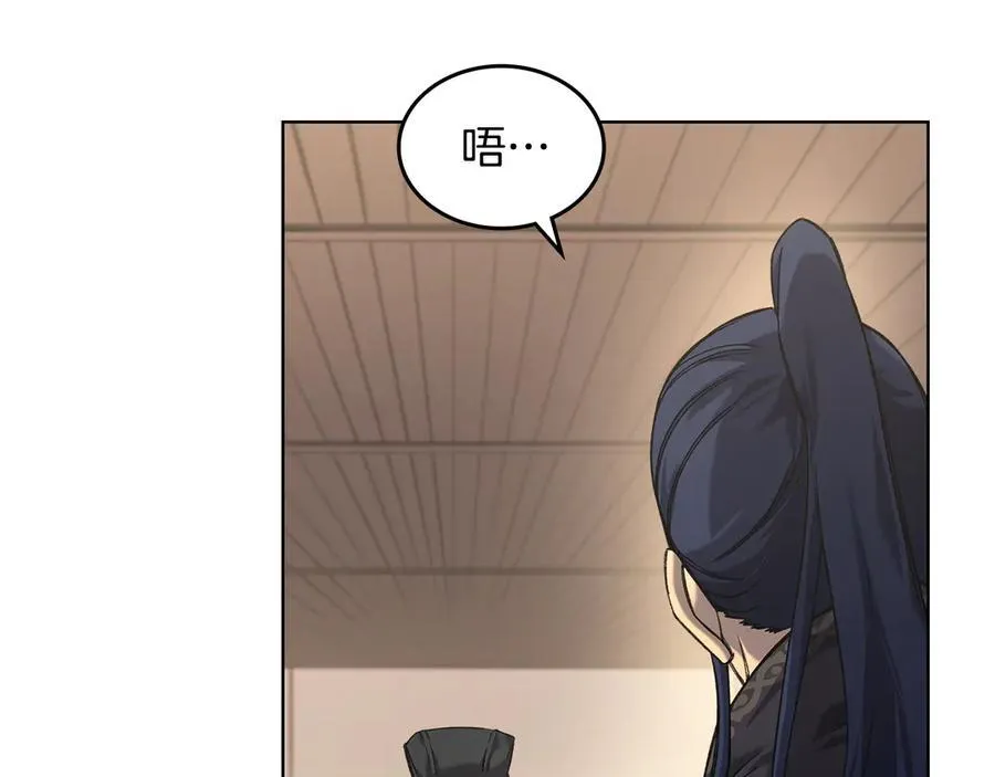 外传3 第6页