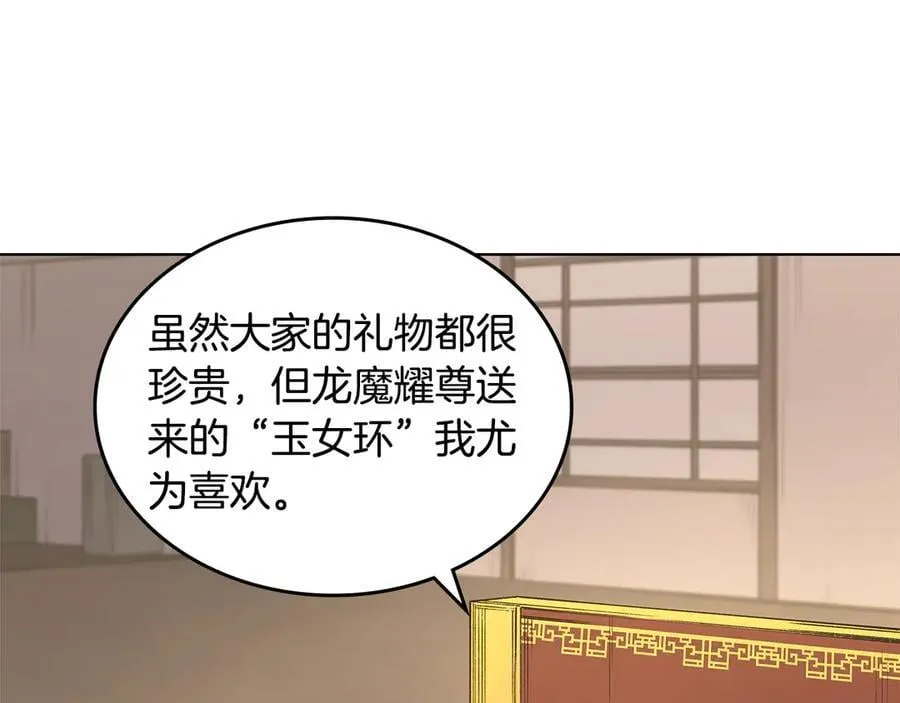 外传3 第8页