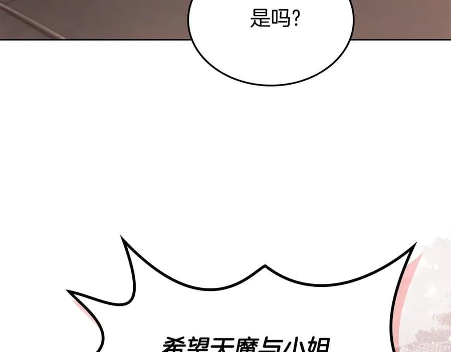 外传3 第10页