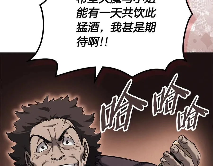 外传3 第11页