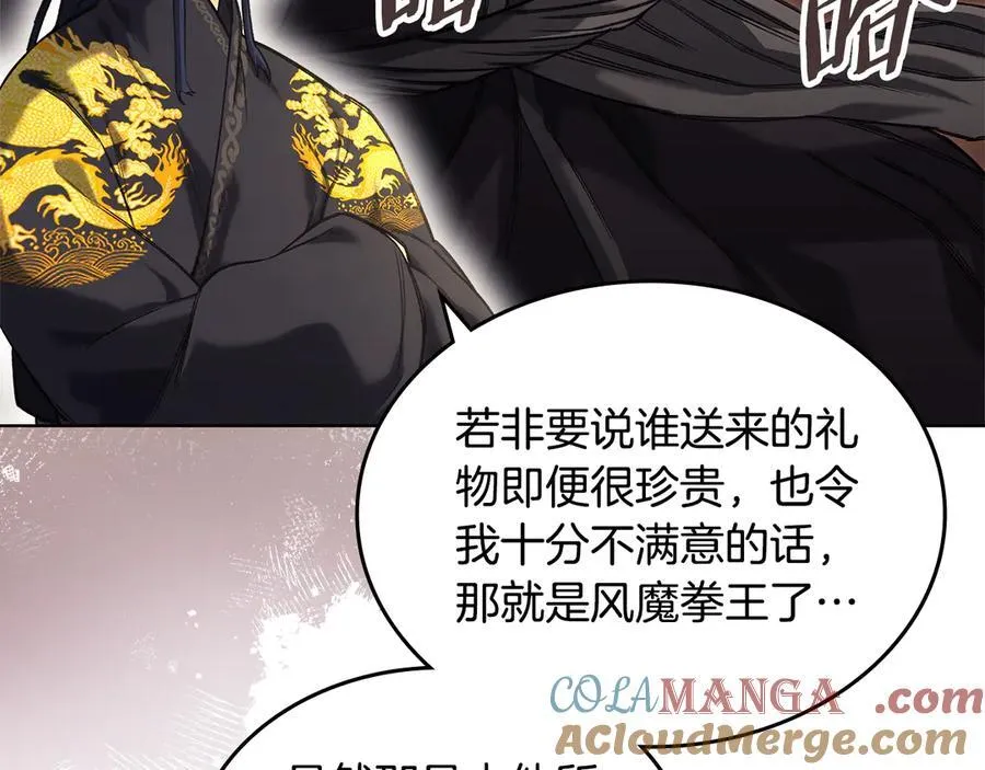 外传3 第13页