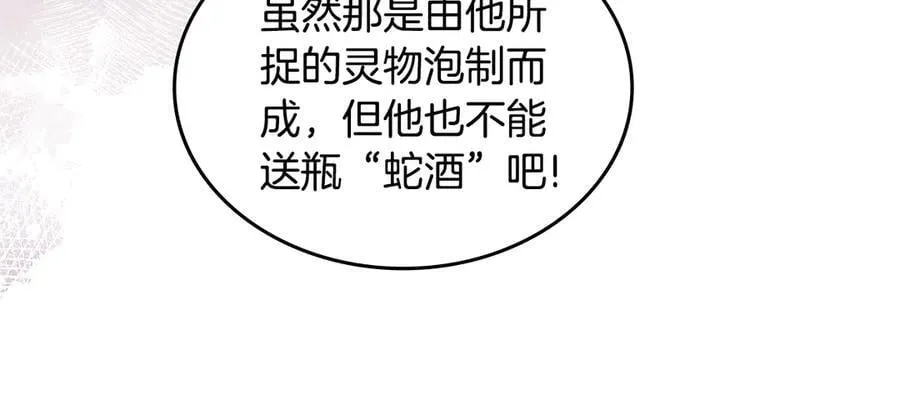 外传3 第14页