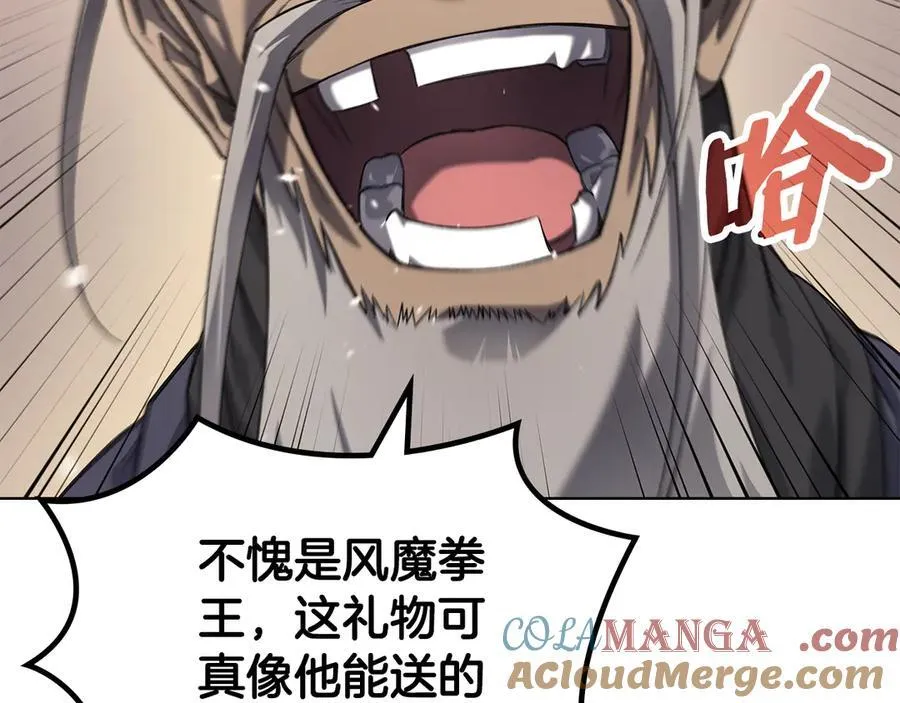 外传3 第17页