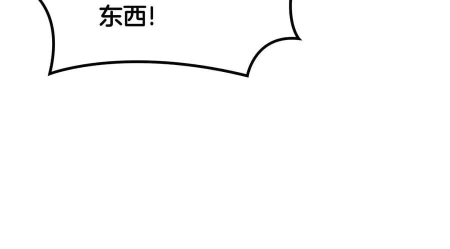 外传3 第18页