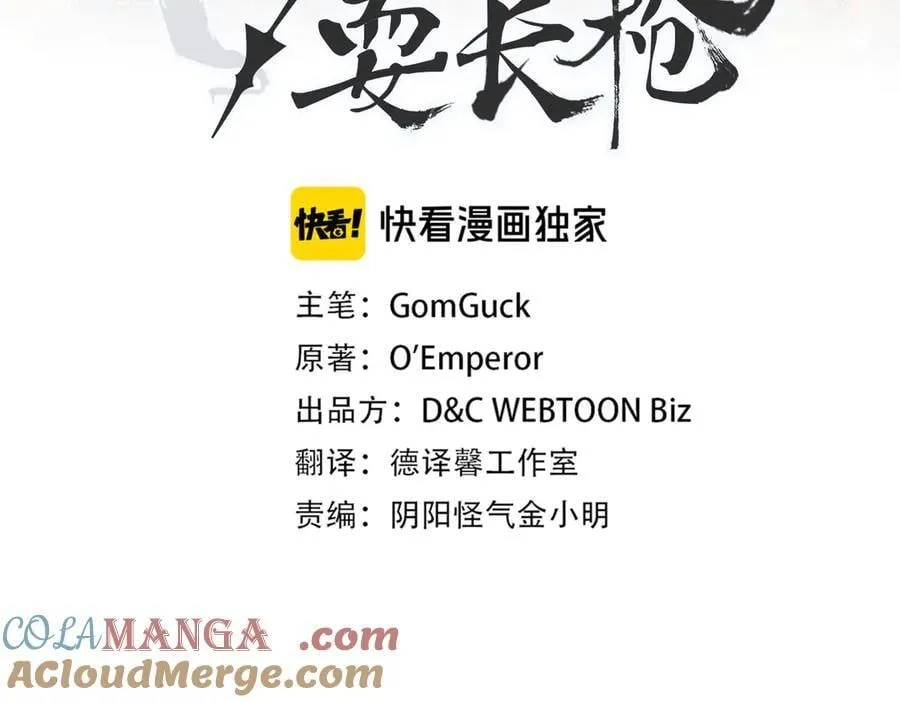 外传3 第21页