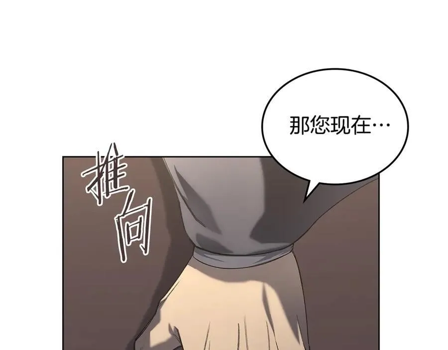 外传3 第22页