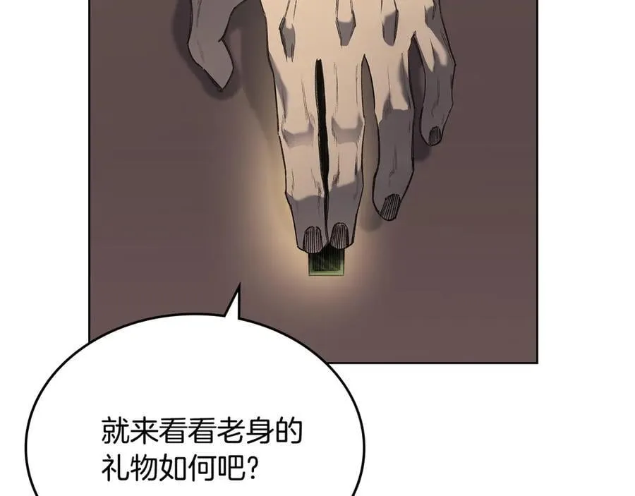 外传3 第23页