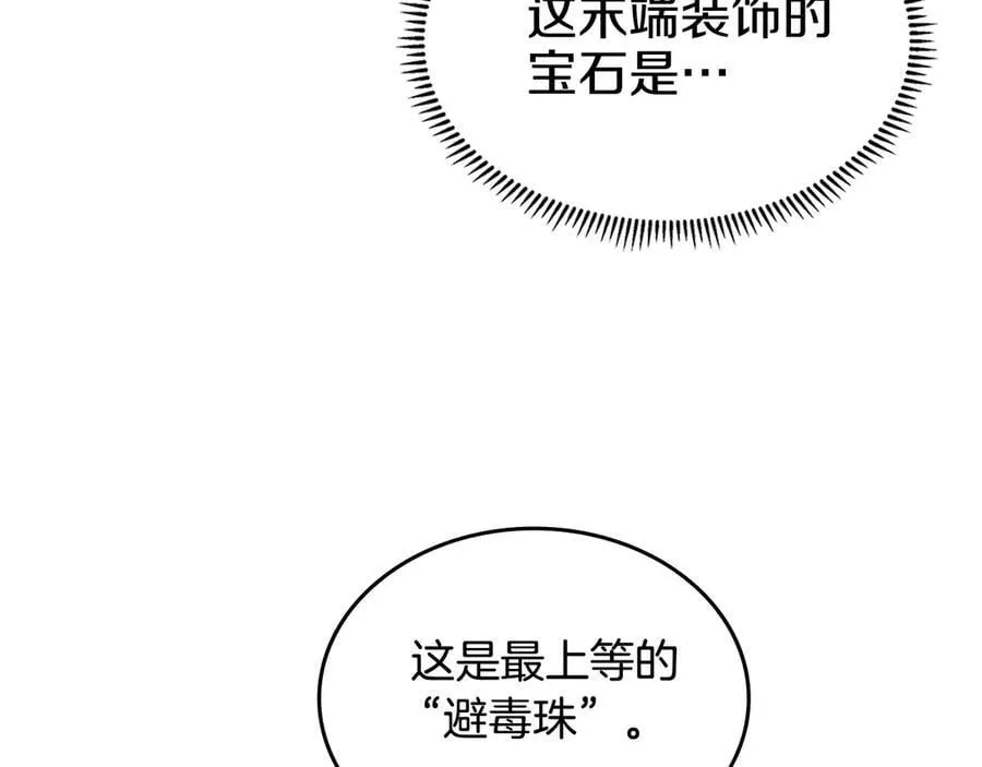 外传3 第28页
