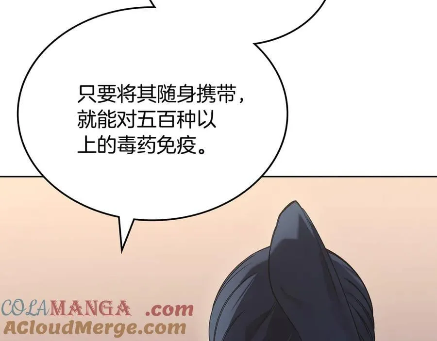 外传3 第29页