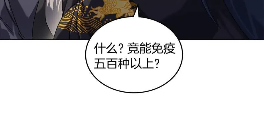 外传3 第31页
