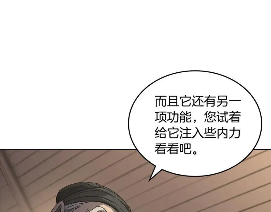 外传3 第32页