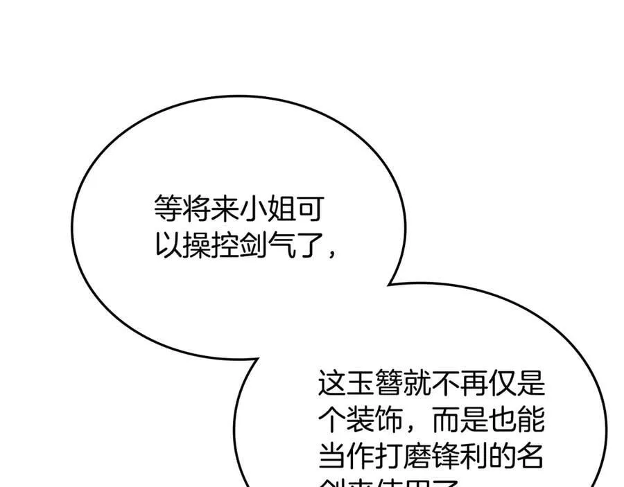 外传3 第39页