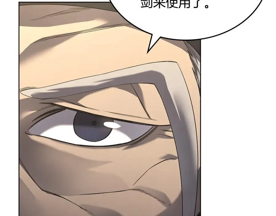 外传3 第40页