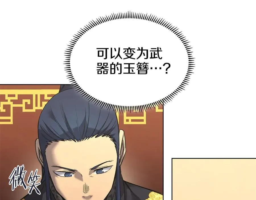 外传3 第42页