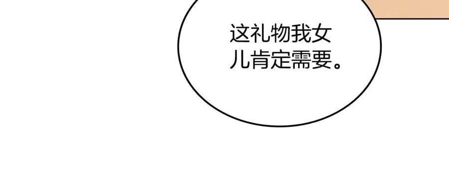 外传3 第44页