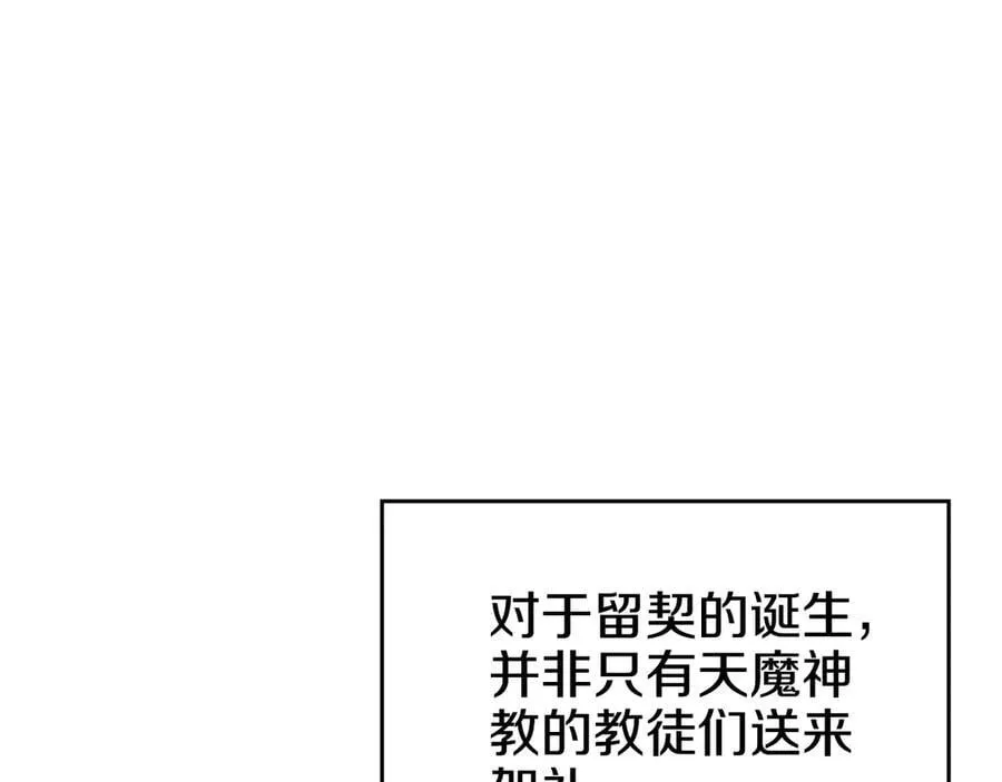 外传3 第48页