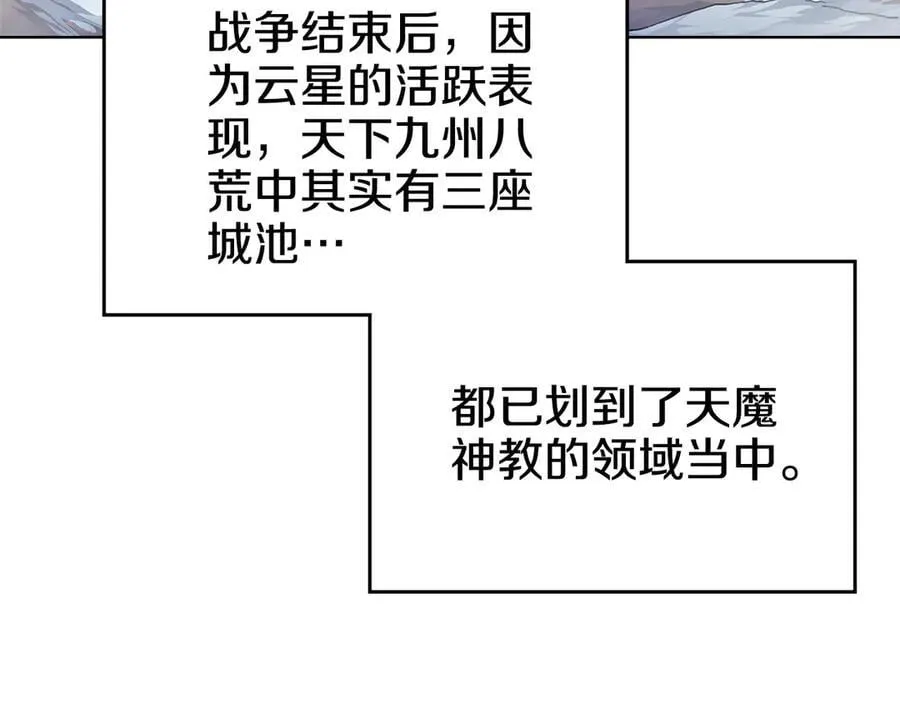 外传3 第50页