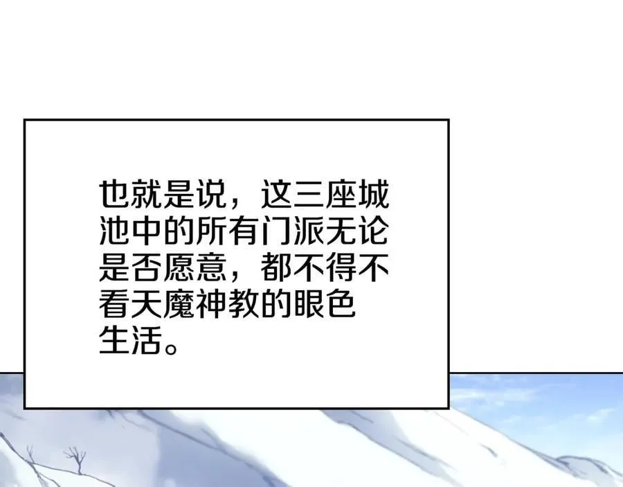 外传3 第52页