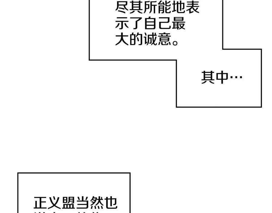 外传3 第54页