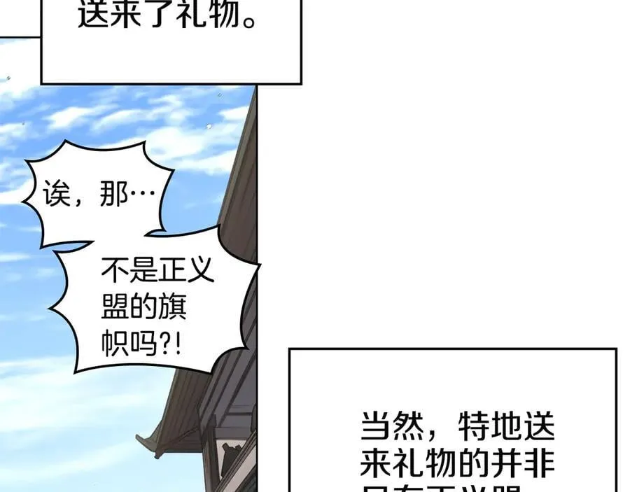 外传3 第55页