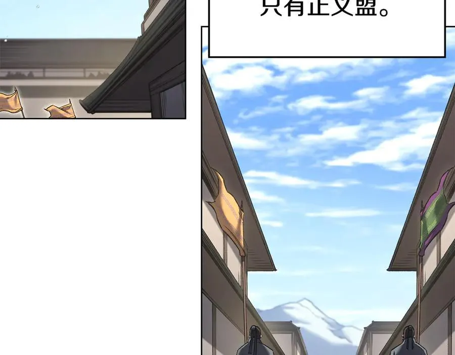 外传3 第56页
