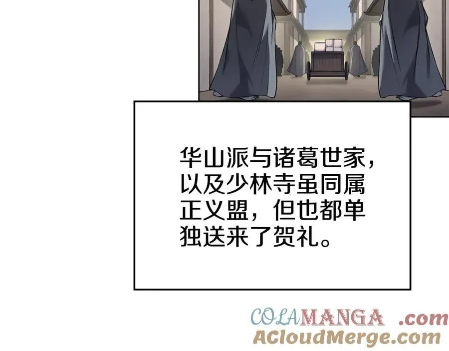外传3 第57页