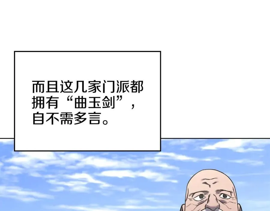 外传3 第58页