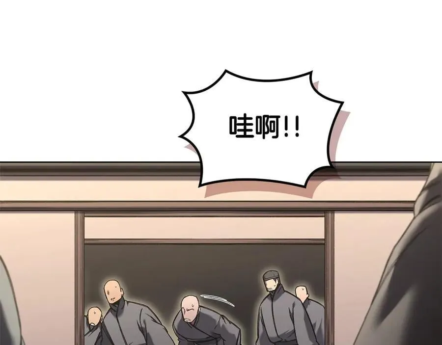 外传3 第60页