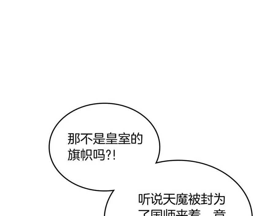 外传3 第62页