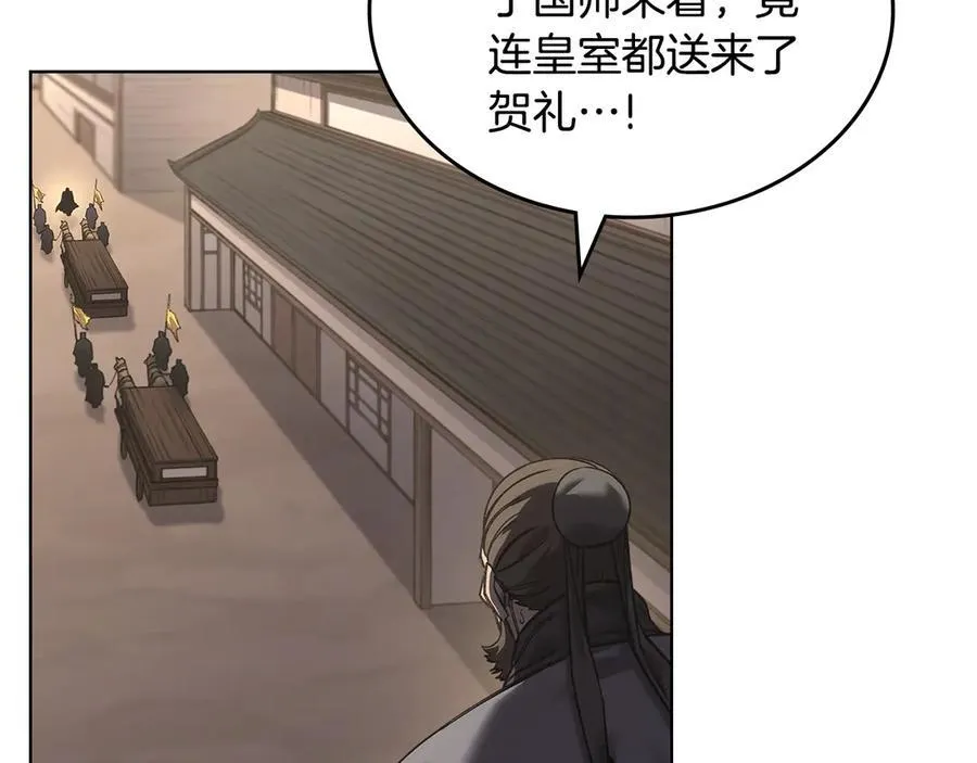 外传3 第63页