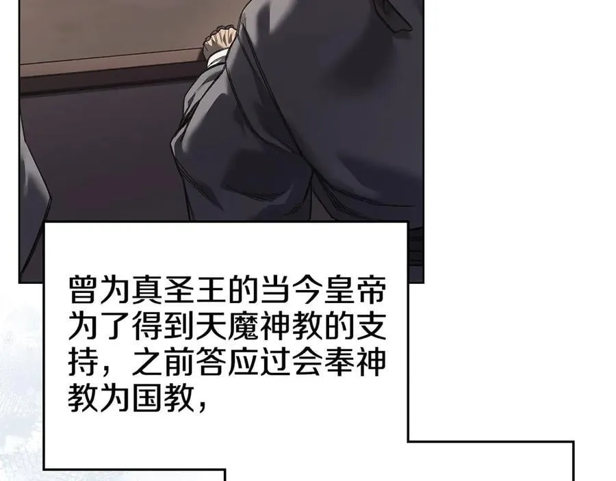 外传3 第64页