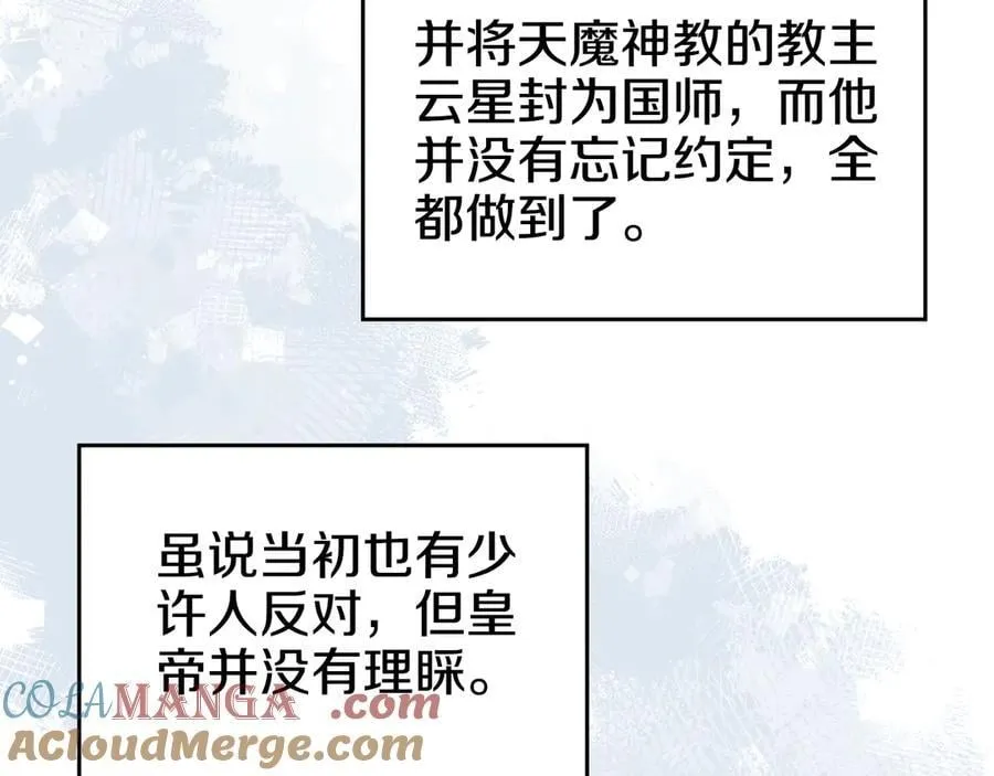 外传3 第65页