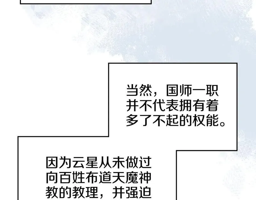 外传3 第66页
