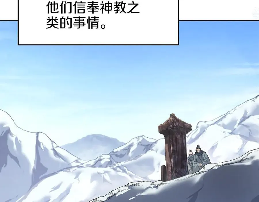 外传3 第67页