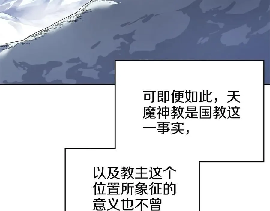 外传3 第68页