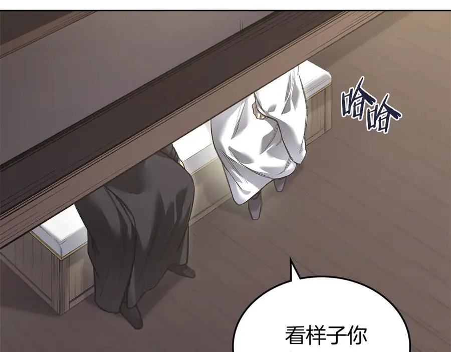 外传3 第72页