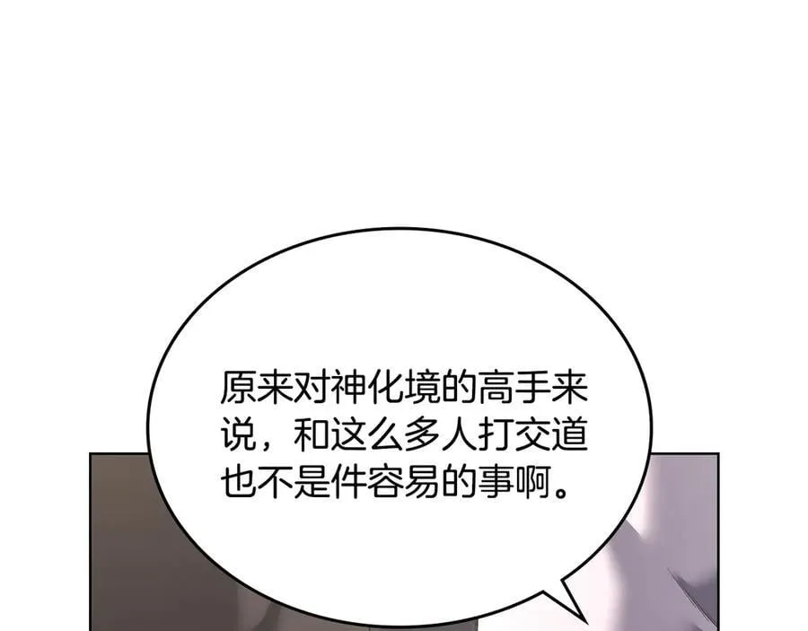外传3 第74页