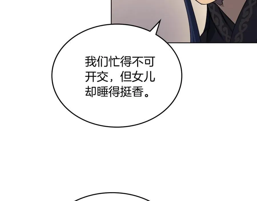 外传3 第79页