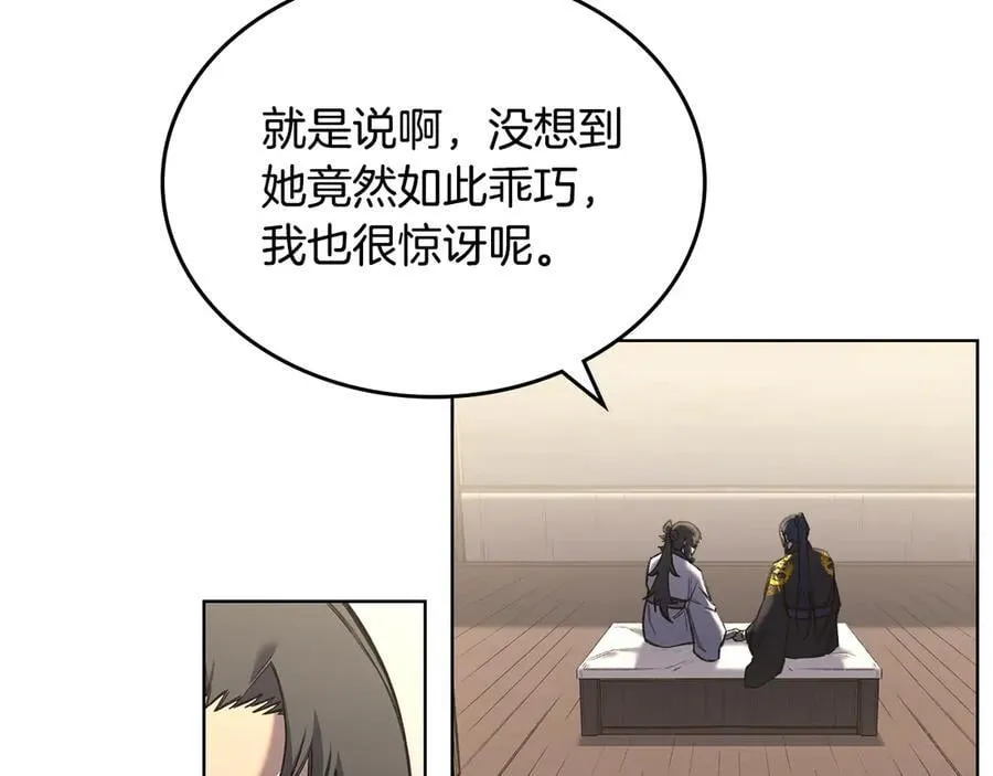外传3 第80页