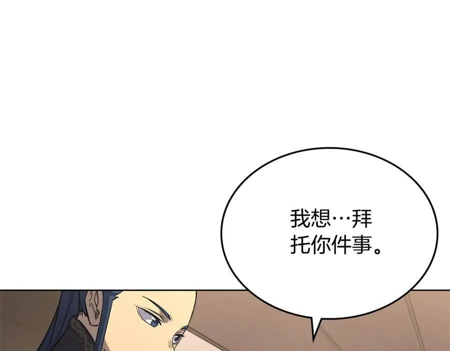 外传3 第82页