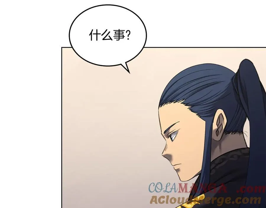 外传3 第85页