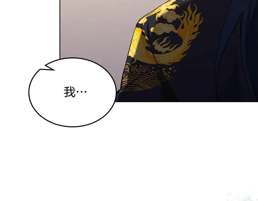 外传3 第86页