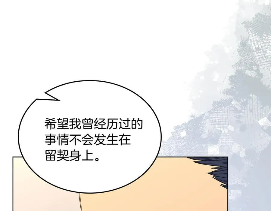 外传3 第87页
