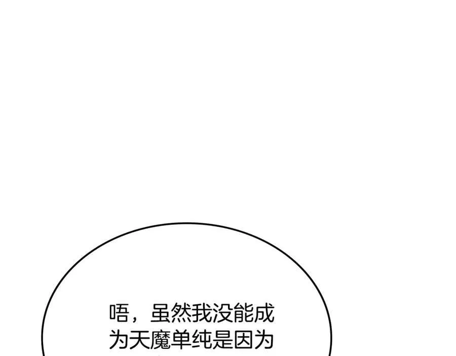 外传3 第90页