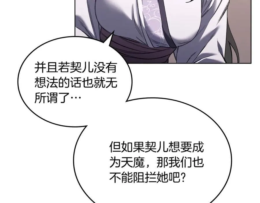 外传3 第92页