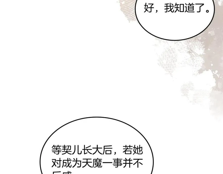 外传3 第95页