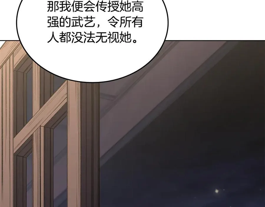 外传3 第98页