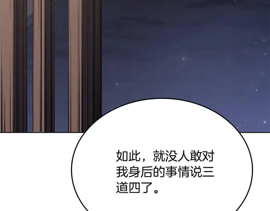 外传3 第99页
