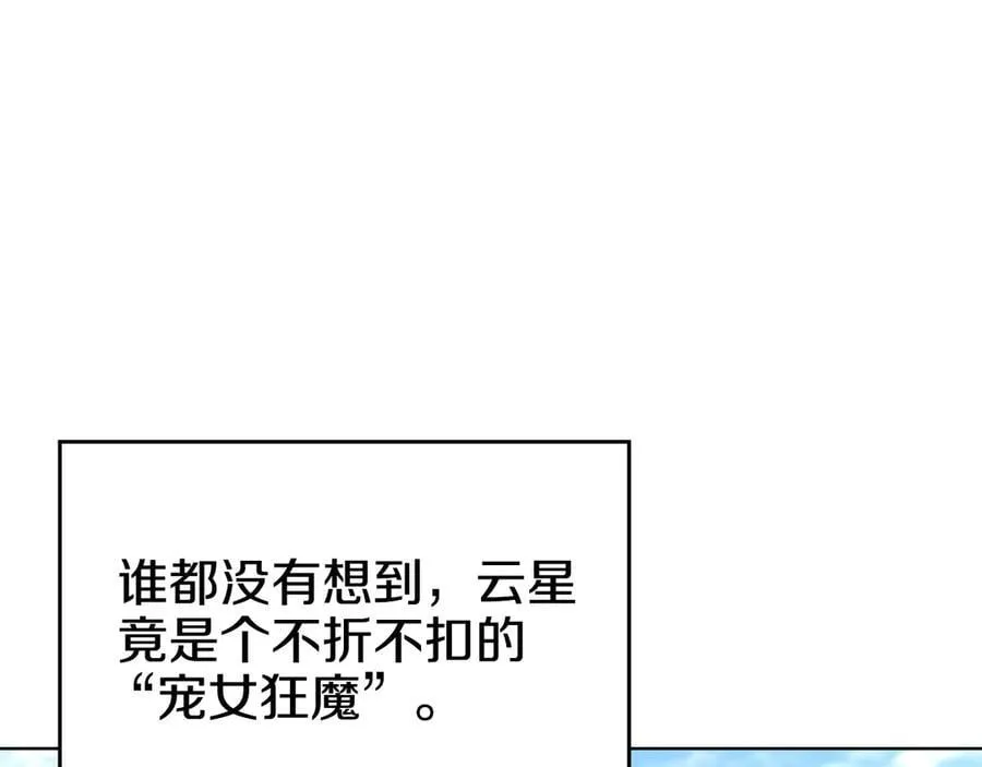 外传3 第103页