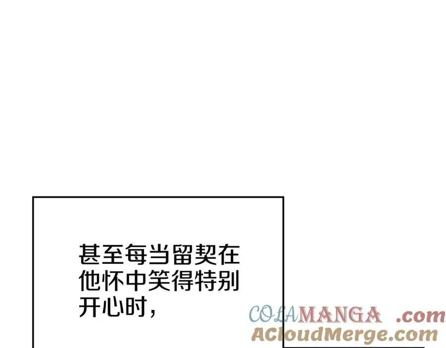 外传3 第105页